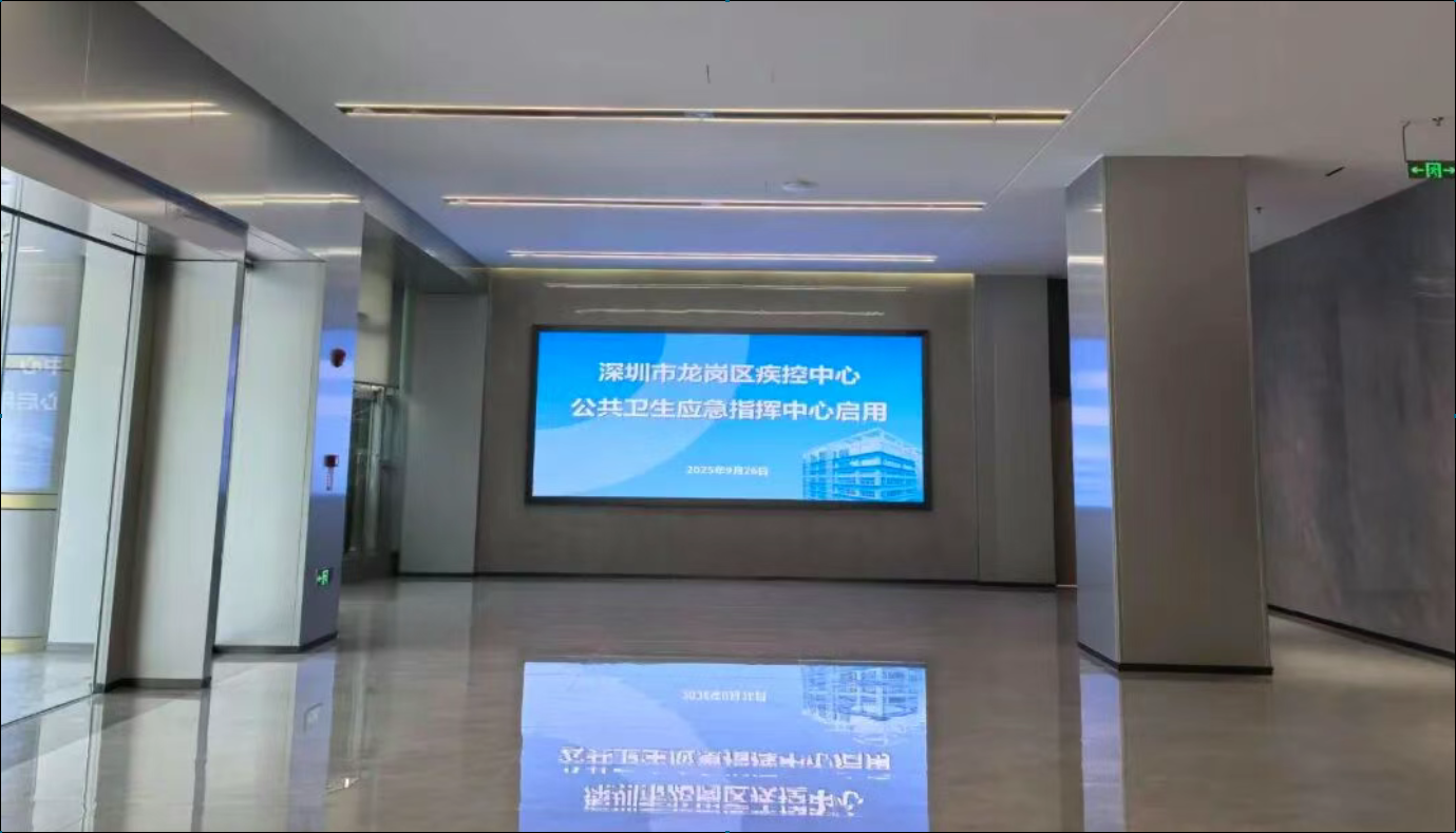 聚飛光電 Micro LED 助力龍崗疾控智慧升級